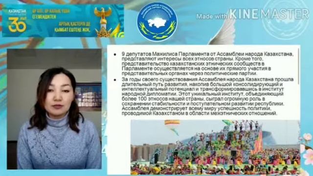 ЖАНАЖУЛДУЗСКАЯ СЕЛЬСКАЯ БИБЛИОТЕКА КО ДНЮ БЛАГОДАРНОСТИ смотреть онлайн