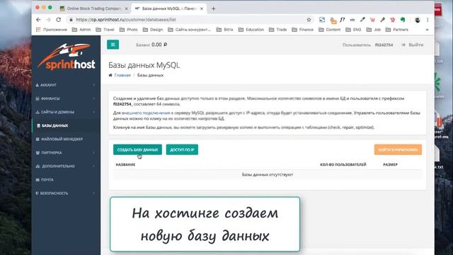 Как перенести сайт на новый хостинг [Wordpress] смотреть онлайн