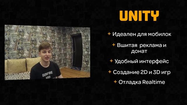 Теория Геймдева #3 - Игровые движки. Как сделать игру без программирования By Artalasky