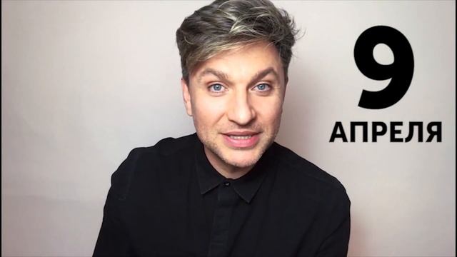 Онлайн мастер-класс 9 АПРЕЛЯ В 19:00 смотреть онлайн