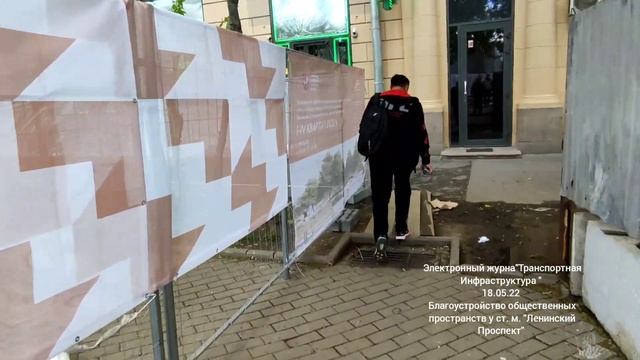 Благоустройство общественных пространств у ст. м. 