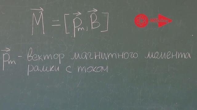 Физика. Момент сил. Магнетизм. смотреть онлайн