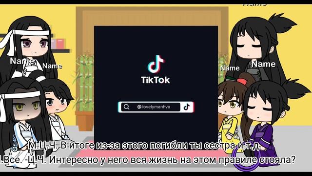 Реакция МДК на Вэй Усяня как Кейл из ЯСГУ. смотреть онлайн