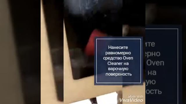 Чистящее средство-гель AMWAY для варочной панели смотреть онлайн