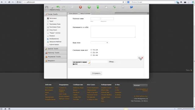 Как создавать формы в генераторе форм jotform смотреть онлайн