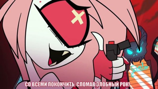 Addict | Зависимый | Hazbin Hotel | Отель Хазбин | RUS COVER | На русском