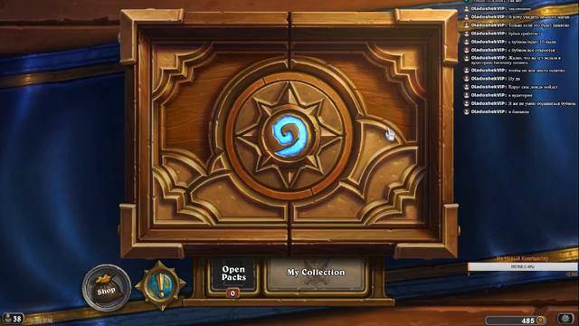 Hearthstone Отвыкая От Майских Шашлыков. смотреть онлайн