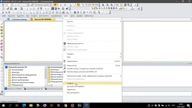Как восстановить изначальные настройки всех панелей, есть ли в программе КОМПАС 3D общий сброс? смотреть онлайн