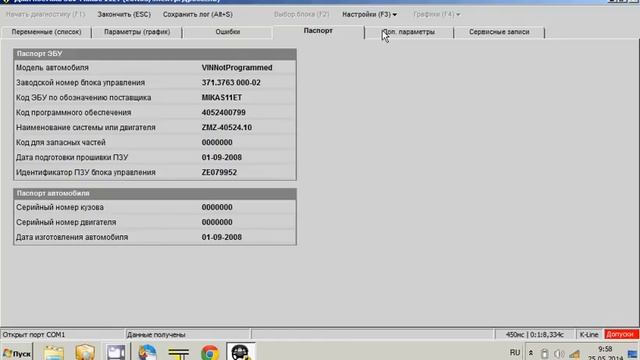 диагностика газель 3302 через k-line смотреть онлайн