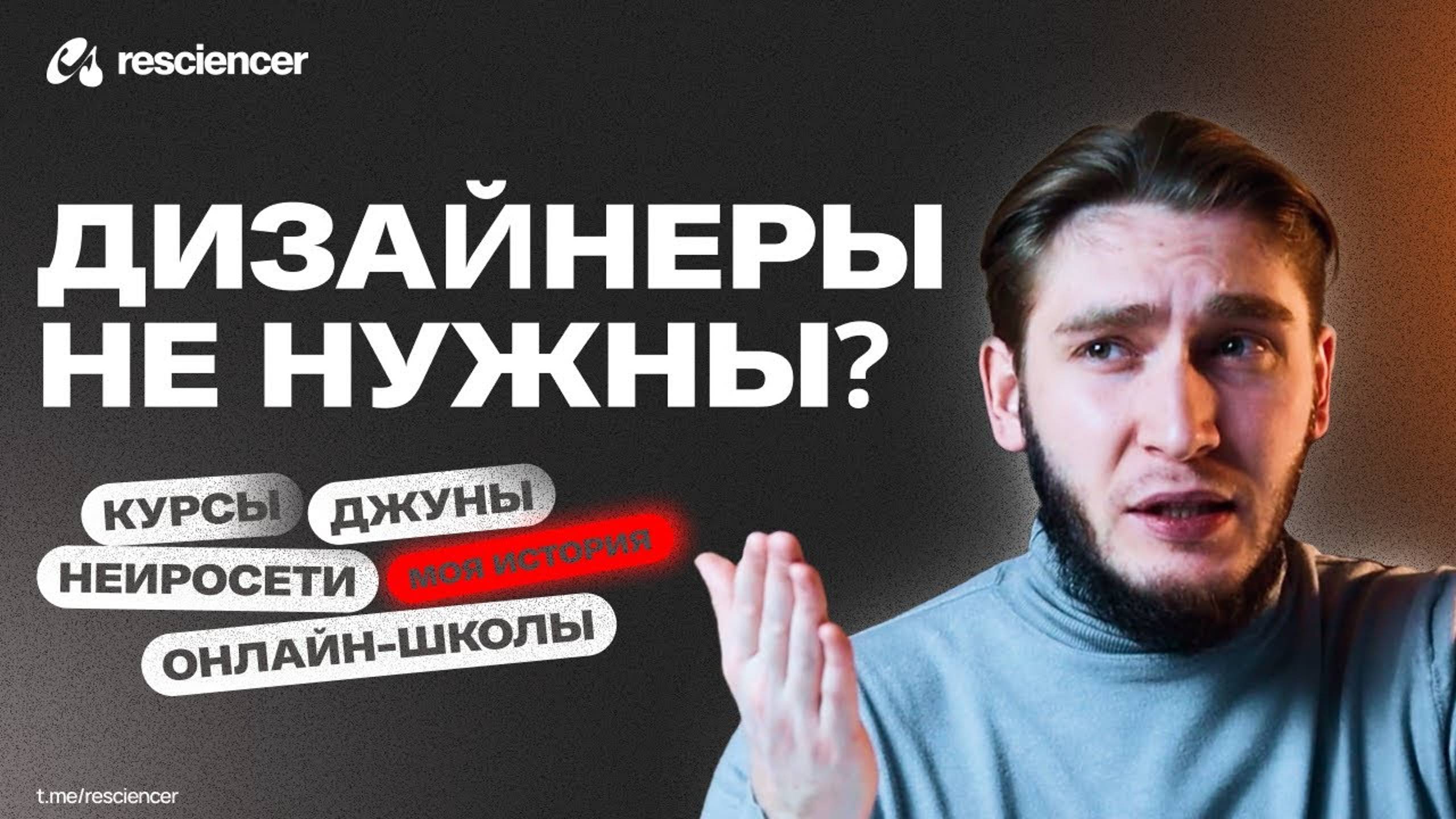 Как стать востребованным дизайнером в 2024 году. Рынок дизайна, нейросети, моя история