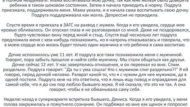 Променял жену, но она все еще любит его смотреть онлайн