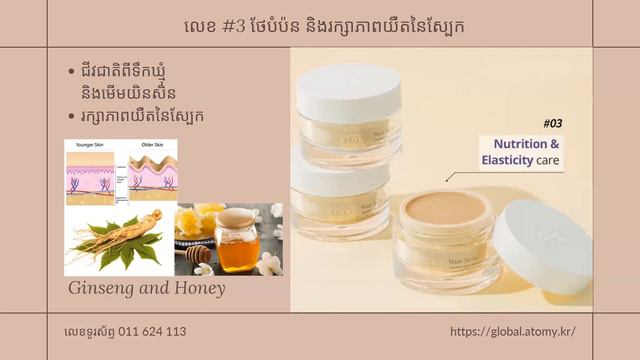 Atomy Clay Mask and 24K Gold Mask | ម៉ាស់ភក់ និងម៉ាស់ 24K Gold | Solida Dybo смотреть онлайн