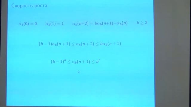 Лекция 5 | Что можно делать с вещественными числами | Юрий Матиясевич | Лекториум смотреть онлайн