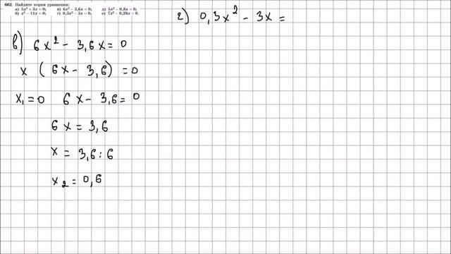 Алгебра 7 класс Макарычев, Миндюк УПР 662 смотреть онлайн