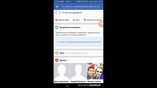 Я в соцсетях! смотреть онлайн