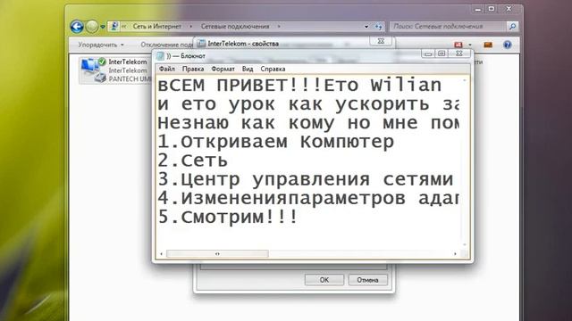 Как Ускорить Загрузку Steam игор?Ответ тут!!!Способ Wiliana 2015 смотреть онлайн