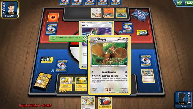стрим №2 по Pokemon Trading Card Game Online смотреть онлайн
