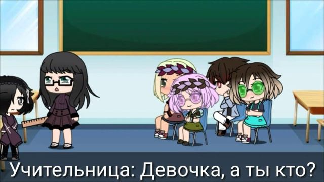 Мини-фильм *Я не такая как мои родители...* 1/3 Гача лайф смотреть онлайн