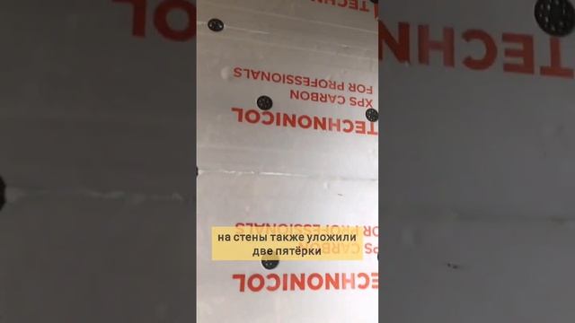 Утепление балкона