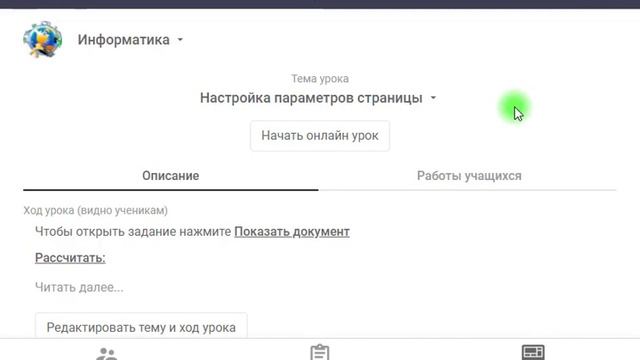 Все легко! Дистанционный урок в системе Күндөлүк. смотреть онлайн