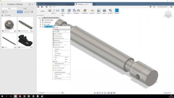 Autodesk Fusion 360: работа со сборками