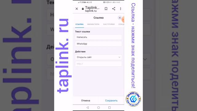 📹 Taplink. Создание своей страницы. 15.08.2021 г. смотреть онлайн