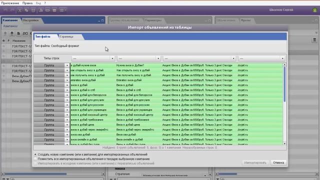 Настройка Яндекс Директ || Супер Простой Алгоритм Настройки Яндекс Директ смотреть онлайн
