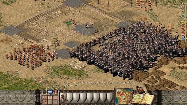 Stronghold Crusaders:Extreme (20-ая миссия)
