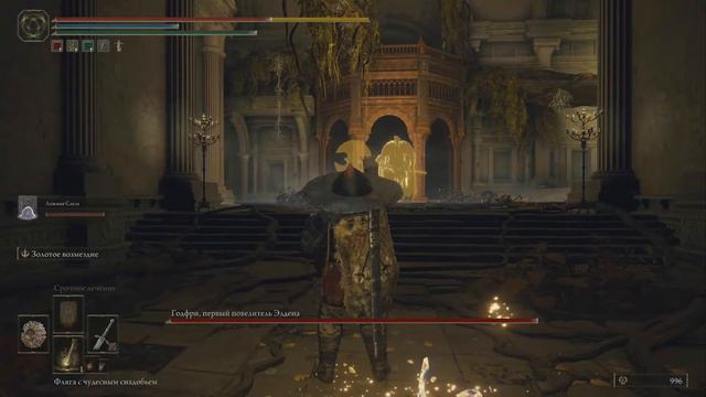 Elden Ring Годфри, первый повелитель Элдена [Босс] смотреть онлайн