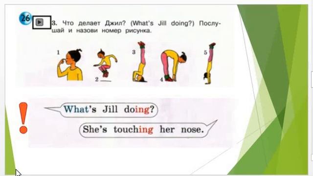 К уроку №59. Forward_2_klass. Я стою на голове. I’m standing on my head смотреть онлайн