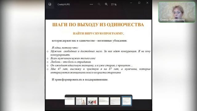 Как победить свое одиночество 10 простых шагов смотреть онлайн