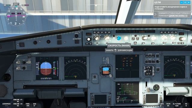 как запустить Arbis A320 NEO