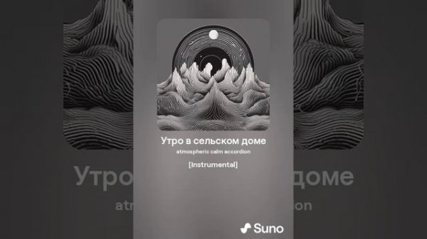 Утро в сельском доме