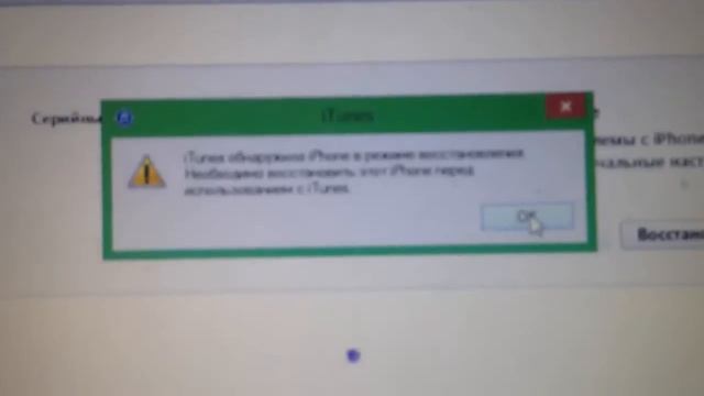 Как починить iphone 5 или ошибка 2009 смотреть онлайн