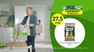Новинки 44 недели в Fix Price