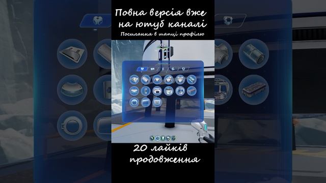 100(52) Днів Хардкору в Subnautica: Below Zero Українською №2 смотреть онлайн