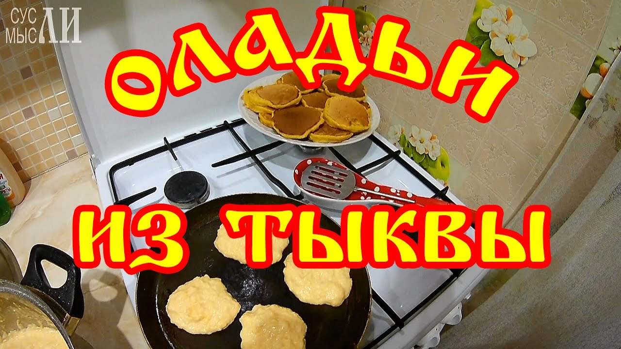 СУСЛИ МЫСЛИ