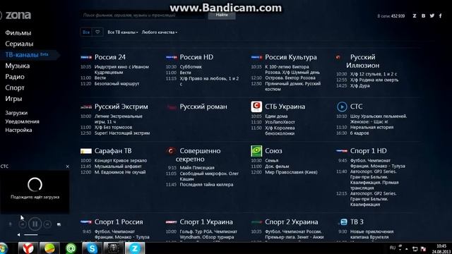 Как пользоваться программой Zona смотреть онлайн
