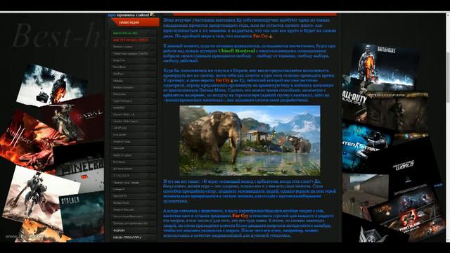 В Far Cry 4 будет слон смотреть онлайн