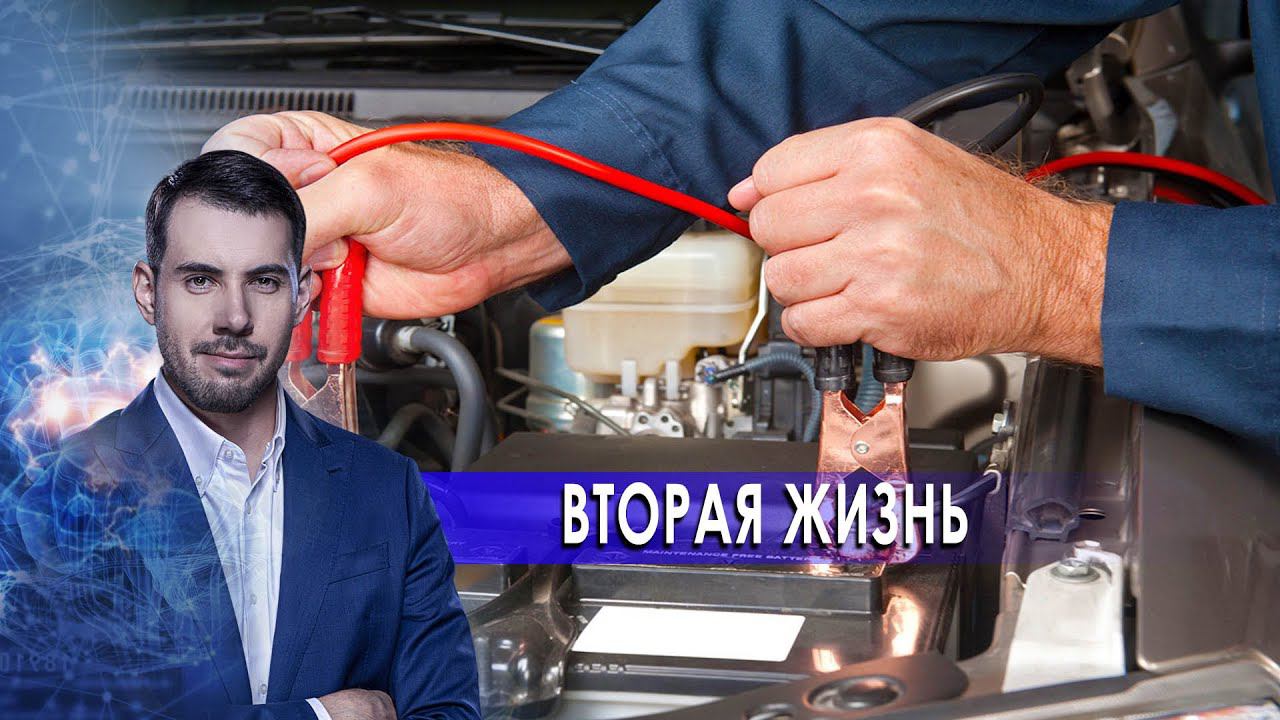 Вторая жизнь. Самая полезная программа.(17.10.2020). смотреть онлайн