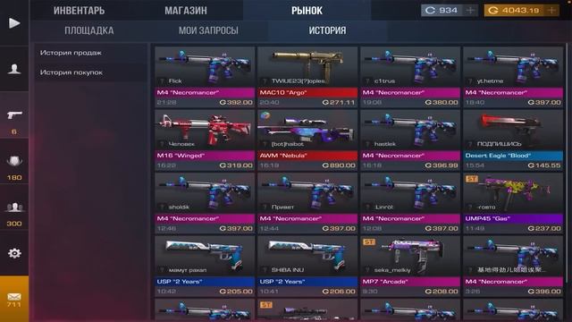 ТРЕЙД НА ЗАПРОСАХ В 0.26.0 | ТРЕЙД В СТАНДОФФ 2 смотреть онлайн