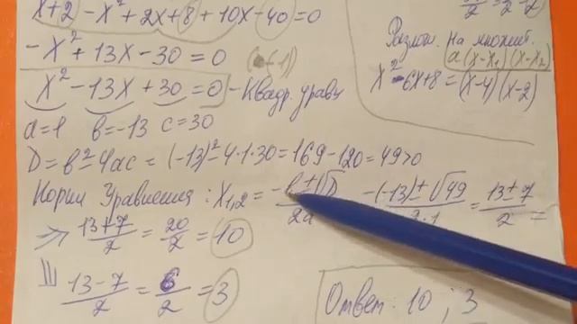 367 Алгебра 9 класс. Найдите Корни уравнения смотреть онлайн