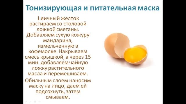Домашние маски для сухой кожи лица смотреть онлайн