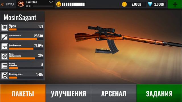 Взлом SNIPER 3D смотреть онлайн