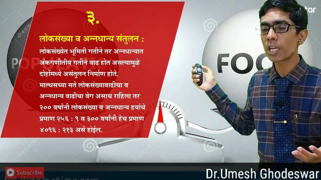 Malthus' Theory of Population माल्थसचा लोकसंख्या सिध्दांत By Dr Umesh Ghodeswar смотреть онлайн