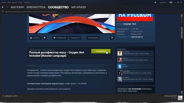 oxygen not included русификатор Steam (самый лёгкий способ) смотреть онлайн
