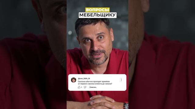 Сколько времени занимает заказ эксклюзивной мебели смотреть онлайн