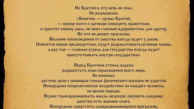 Демон Кратий Притча смотреть онлайн