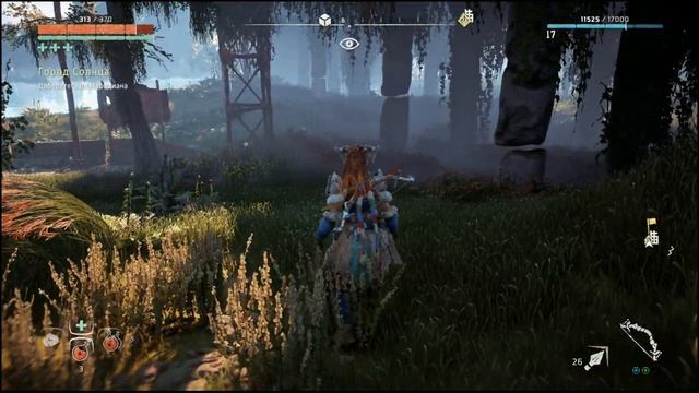 Horizon zero dawn Часть 13 Злость беса