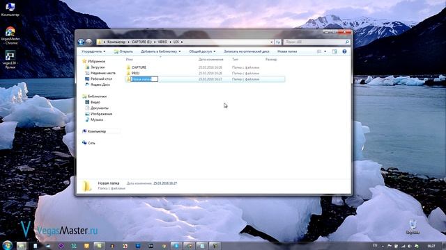 I-2 МОНТАЖ ВИДЕО. Систематизация файлов и папок смотреть онлайн
